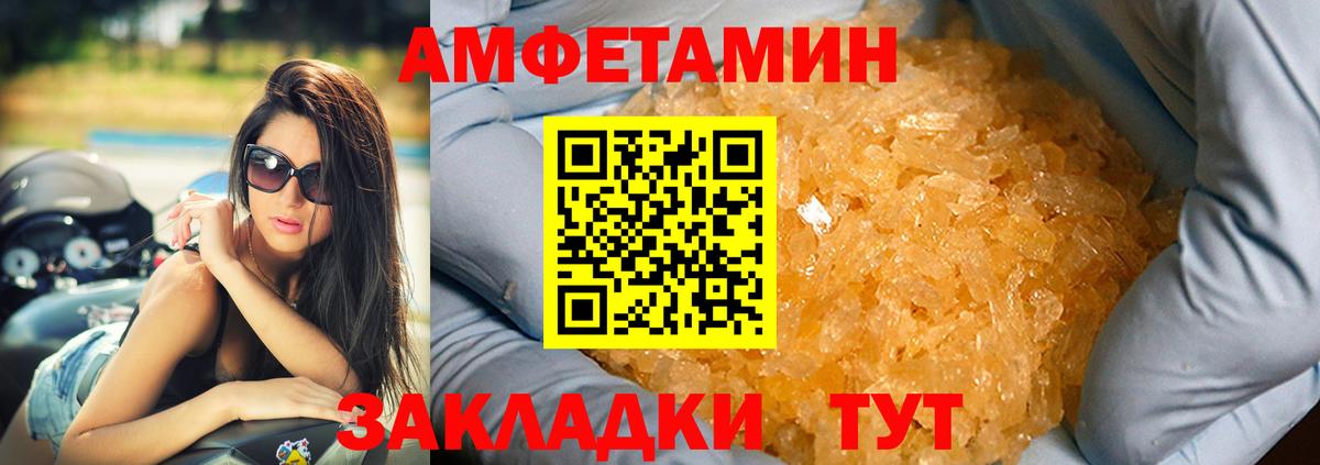 Amphetamine  Вход с VPN  АМФ  Заинск  АМФ 97% 