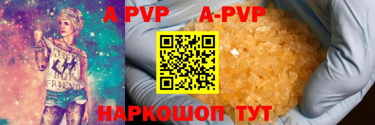 А ПВП мука  Alpha PVP Соль  Вход с VPN  A-PVP Соль  Заинск 