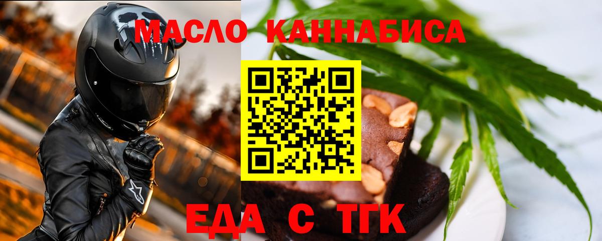 Заинск  Печенье с ТГК конопля  Вход с VPN 