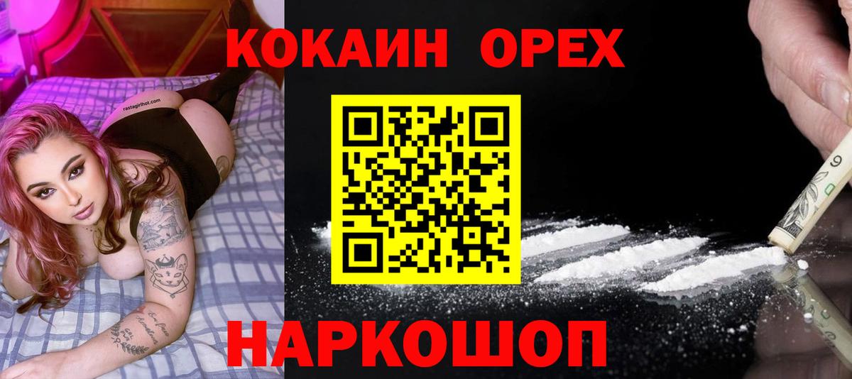 COCAIN 98%  где купить наркоту  КОКАИН  Заинск  КОКАИН FishScale  Вход с VPN 