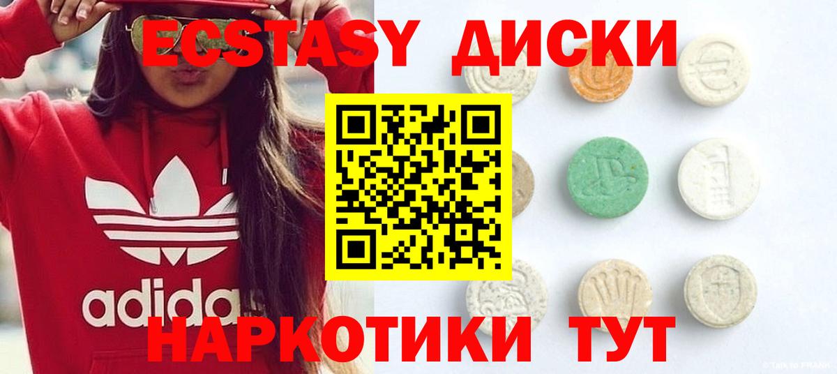 Ecstasy VHQ Заинск