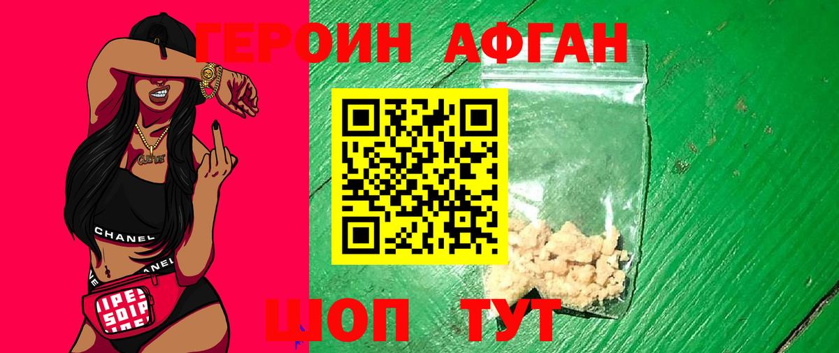 Заинск  Героин Heroin  ГЕРОИН  Вход с VPN 