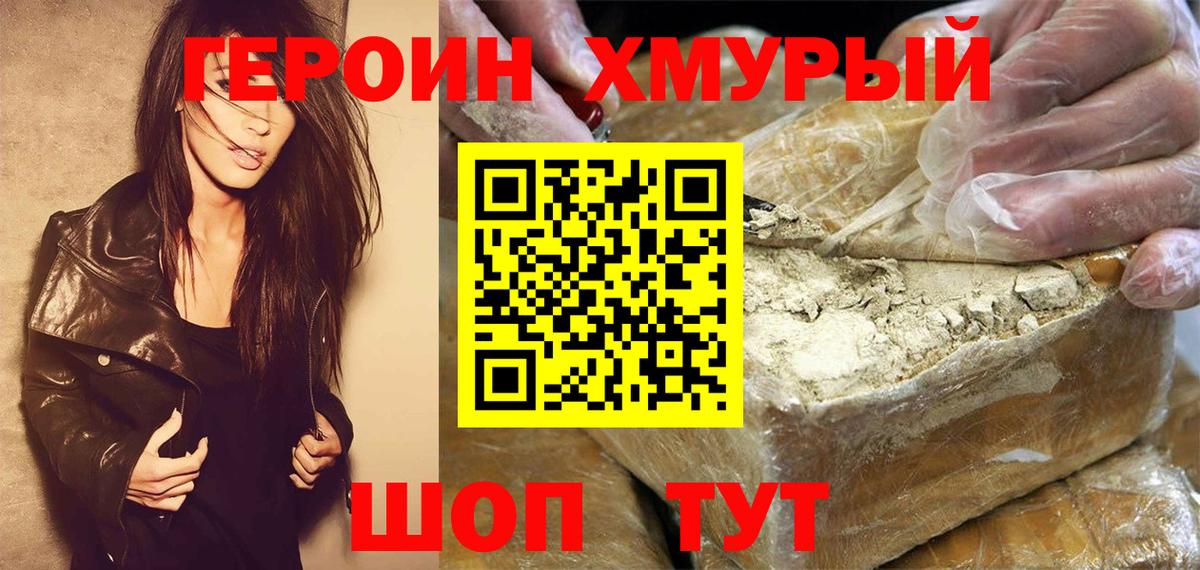 Героин афганец Заинск