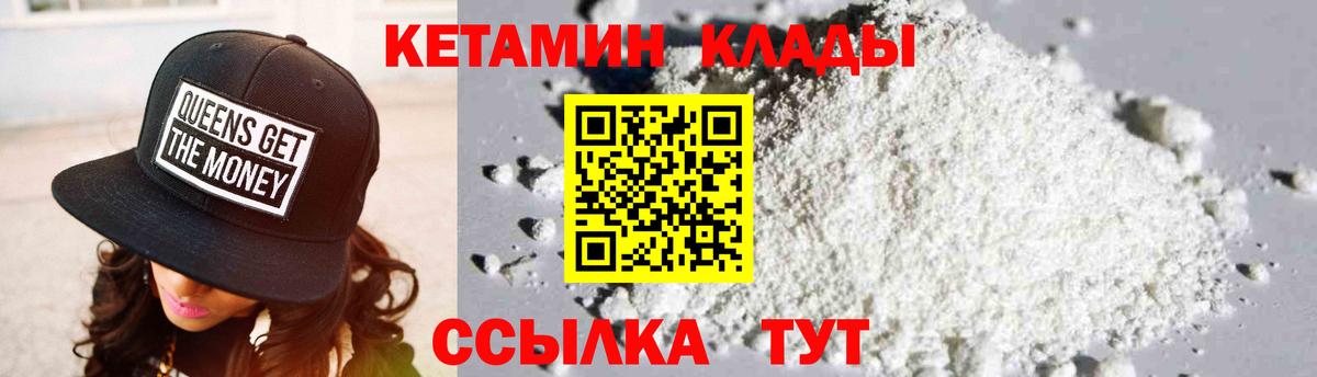 КЕТАМИН ketamine  дарк нет как зайти  блэк спрут зеркало  Вход с VPN  Заинск  КЕТАМИН ketamine 