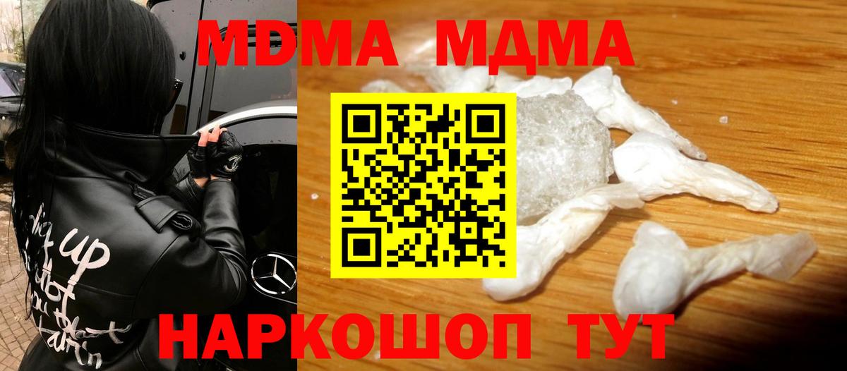 МДМА VHQ  МДМА VHQ  Вход с VPN  Заинск 