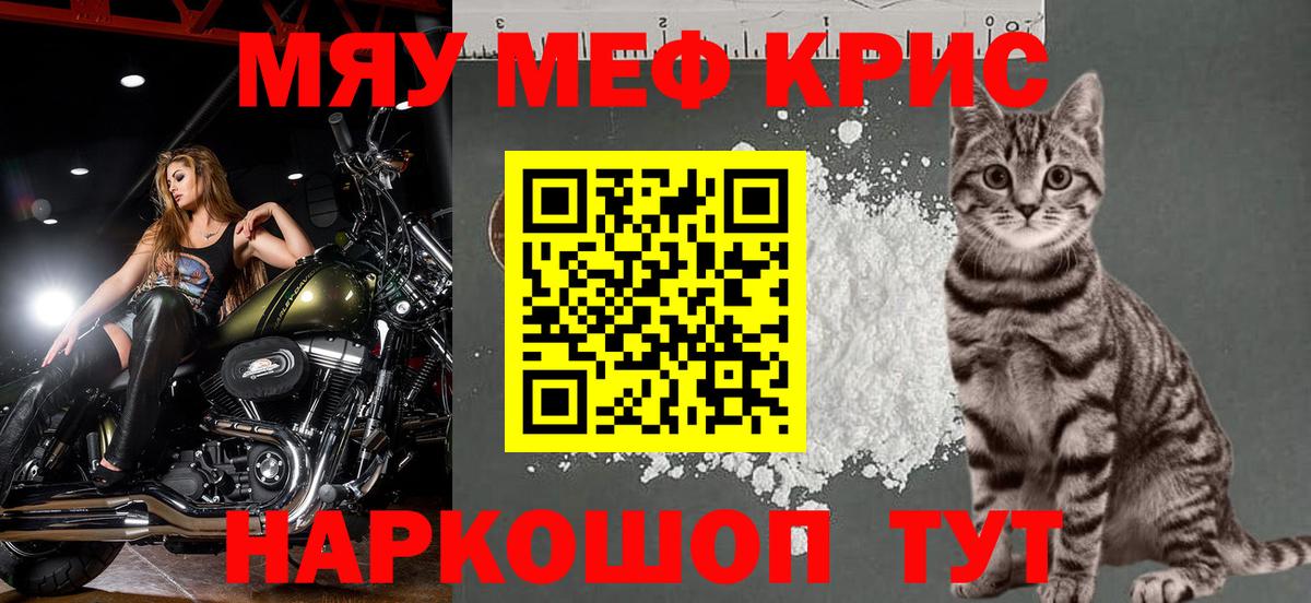Заинск  МЕФ VHQ  Вход с VPN  Мефедрон  Меф кристаллы 