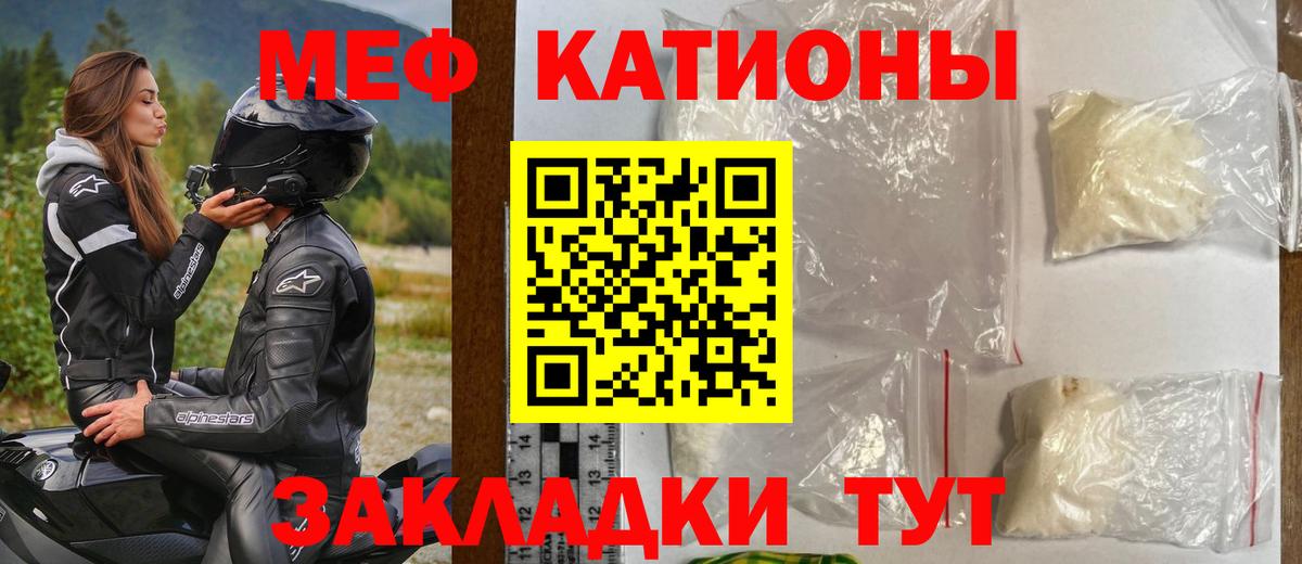 МЕФ мука Заинск