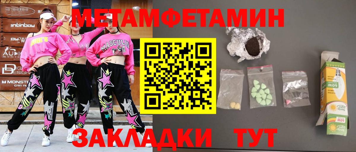 Заинск  МЕТАМФЕТАМИН Methamphetamine  Вход с VPN 