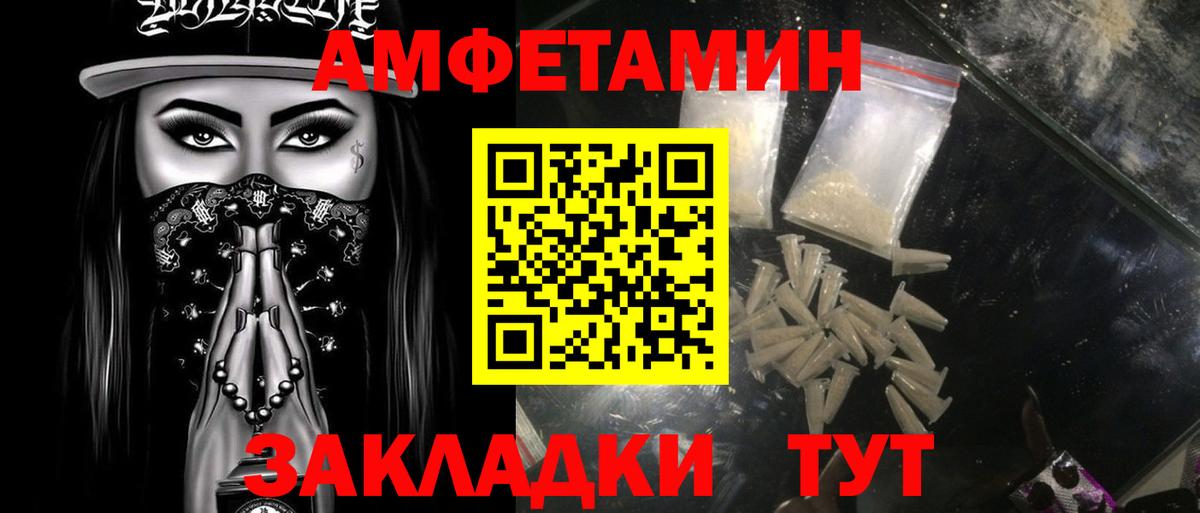 Первитин Methamphetamine Заинск