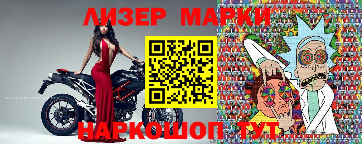 Наркотические марки 1,8мг Заинск