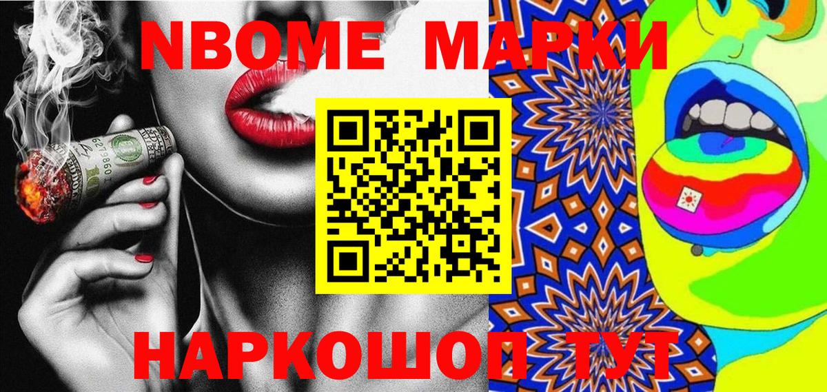 Марки NBOMe 1500мкг  Марки N-bome  Заинск  Вход с VPN 