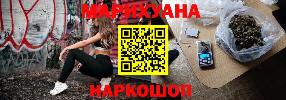 Заинск  Конопля планчик  Конопля Ganja  Канабис THC 21%  Вход с VPN  Каннабис OG Kush 